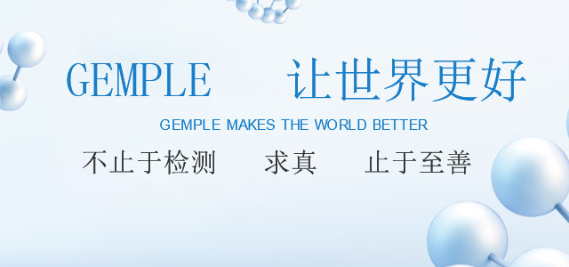 上海捷易生物科技有限公司 上海捷易生物科技有限公司